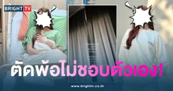 เบส-ตัดพ้อ-min