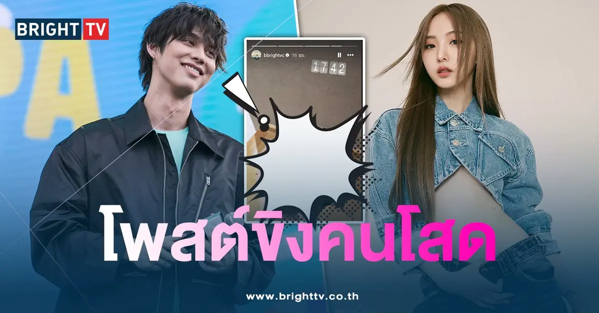 ไบร์ท-สตอรี่-min