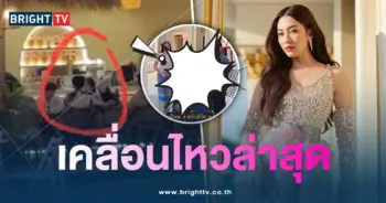 เบลล่า-เคลื่อนไหว-min