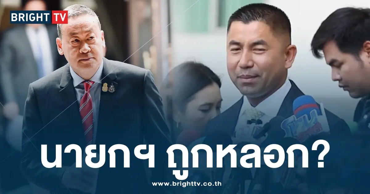 ถอนฟ้องนายกฯ-ปก-min