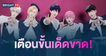 ต้นสังกัด PLAVE เตือนแฟนคลับละเมิดพื้นที่ส่วนตัว-min