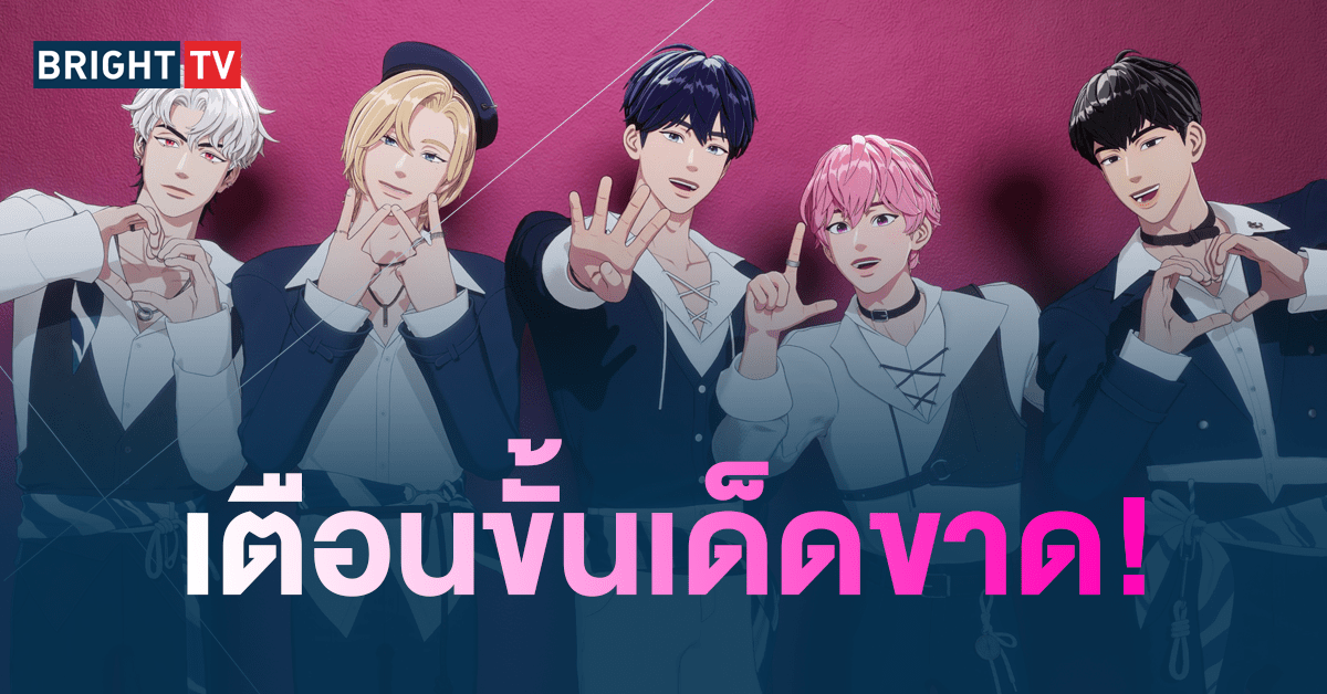 ต้นสังกัด PLAVE เตือนแฟนคลับละเมิดพื้นที่ส่วนตัว-min
