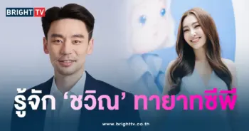 ชวิณ-ทายาท-min