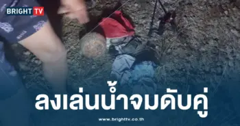 จมน้ำ-ปก-min