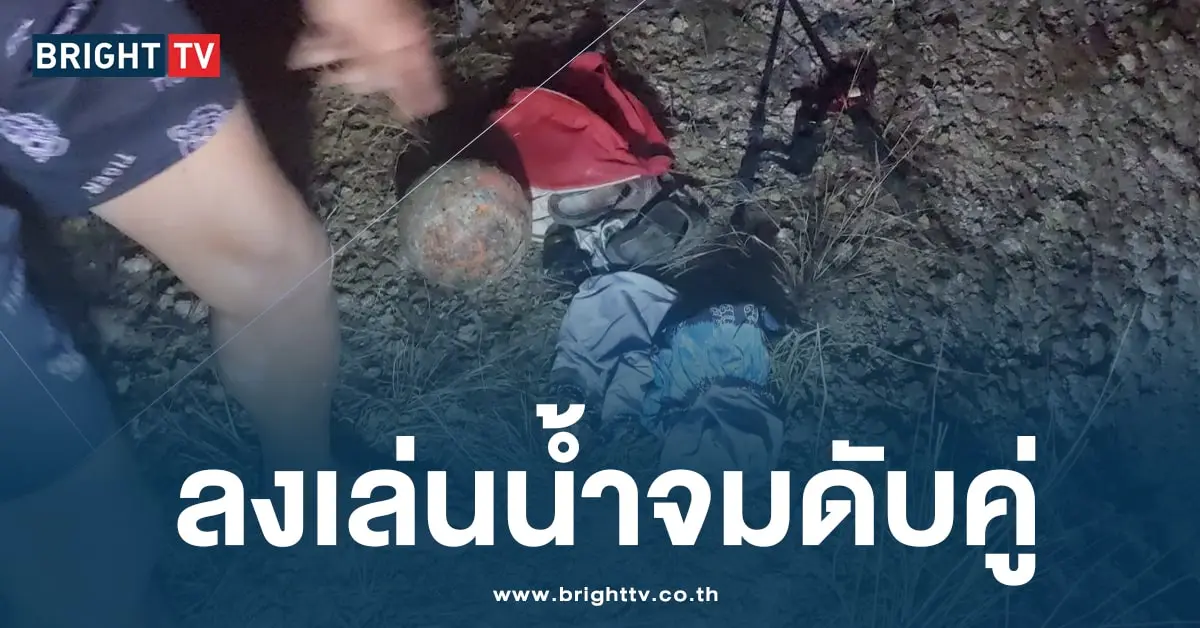 จมน้ำ-ปก-min