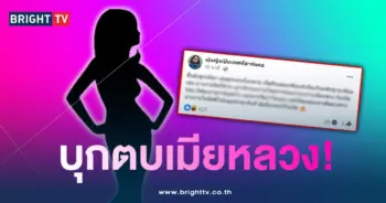 นางามมือที่สาม-min