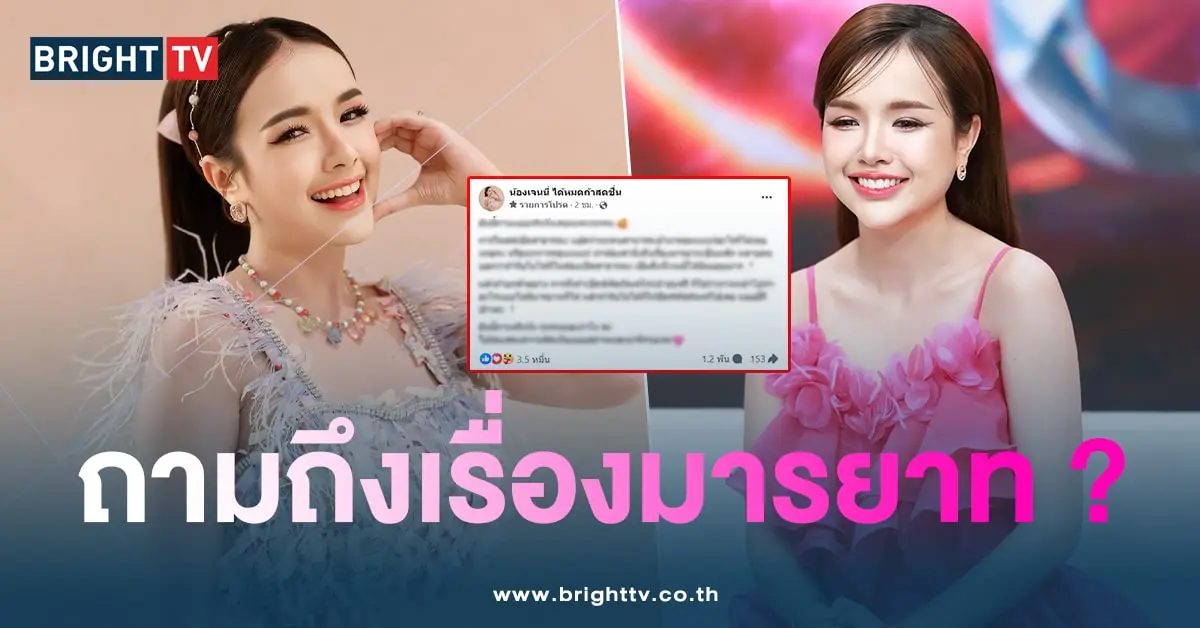 เจนนี่-ปก-min
