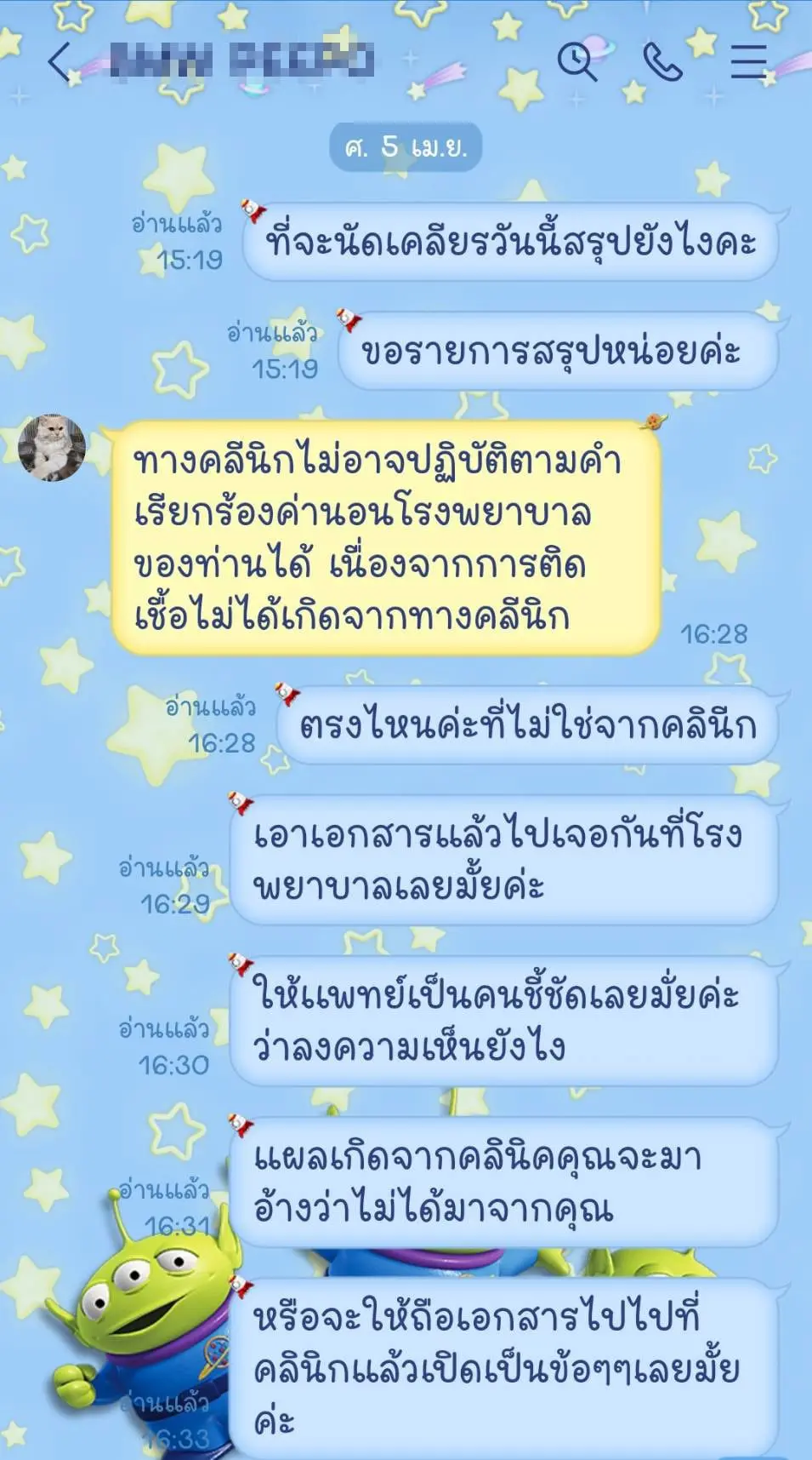 เลเซอร์จิมิ (4)-min