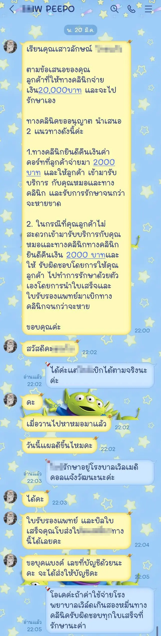 เลเซอร์จิมิ (2)-min