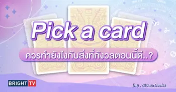 Pick a card-min (31)