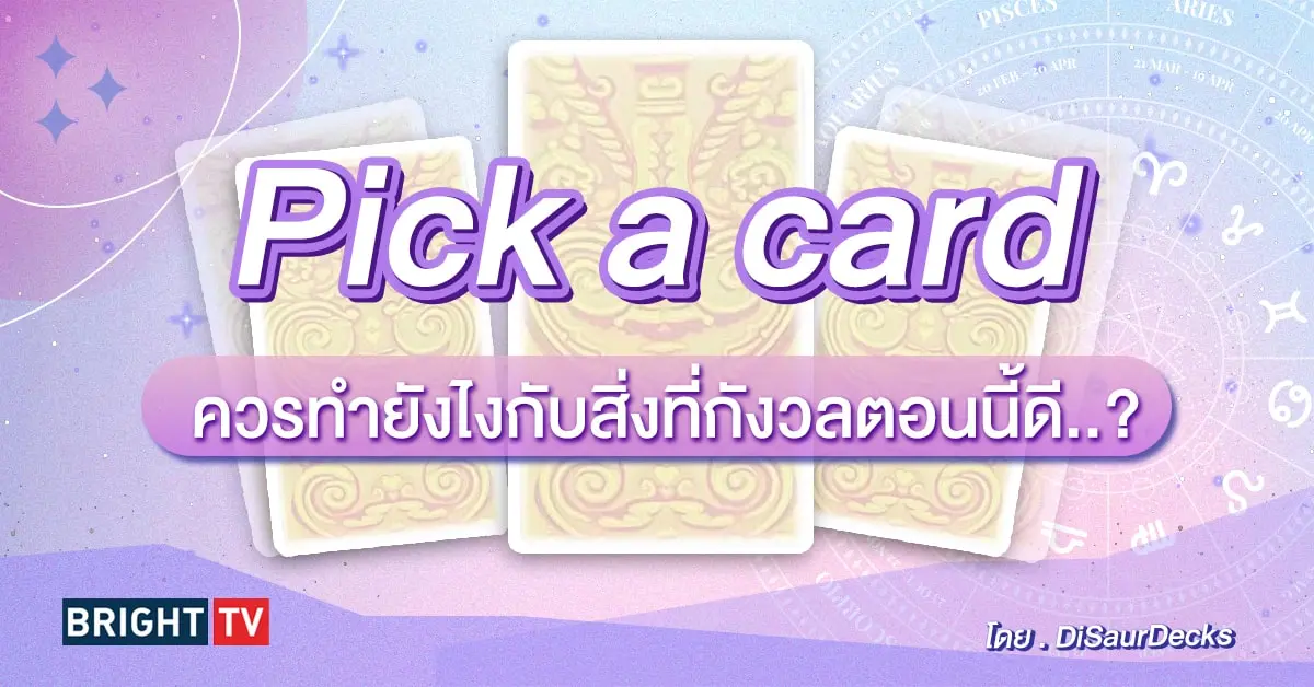 Pick a card-min (31)