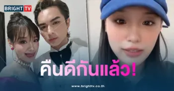 แน็กกามิน-คืนดี-min