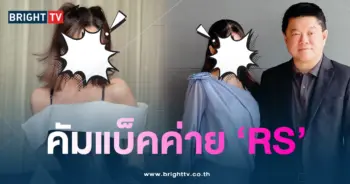 ใบเตย-คัมแบ็ค-min