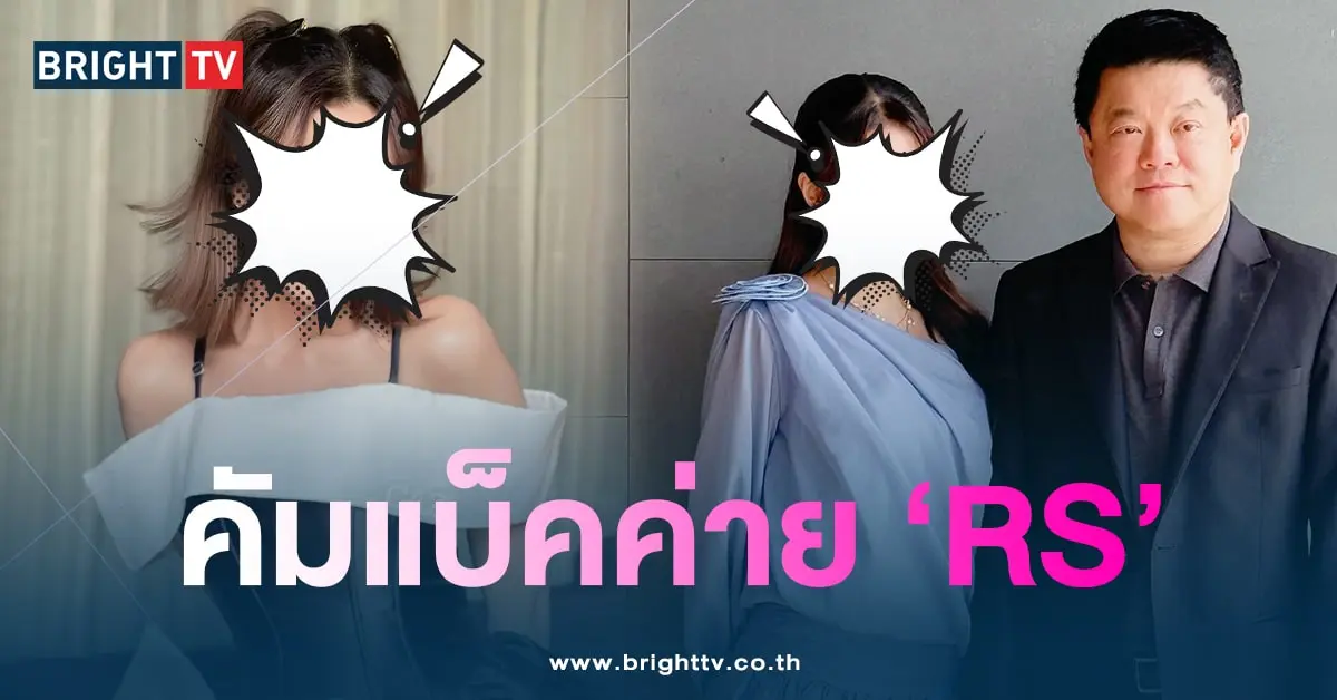 ใบเตย-คัมแบ็ค-min