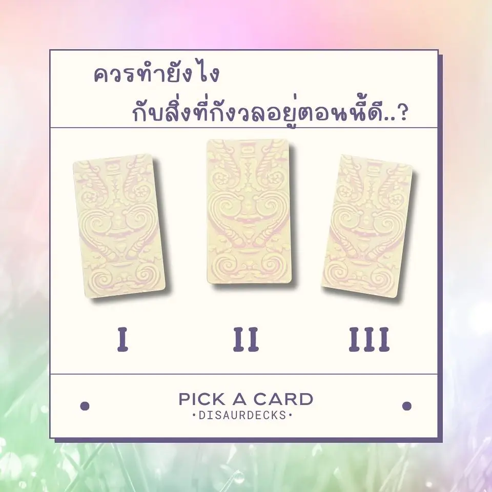 Pick-a-card-min-30