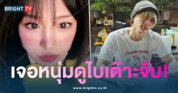 แน็กกามิน-เต๊าะ-min