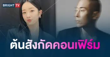 ยุนโบมี Apink และ โปรดิวเซอร์ราโด แอบคบกันนาน 8 ปี-min
