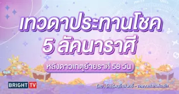 ดาวเกตุย้าย 22 เมษายน 2567 โหรรัตโกสินทร์ ดูดวง-min (1)
