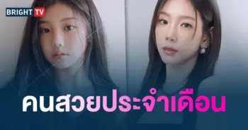 ประกาศอันดับชื่อเสียงเกิร์ลกรุ๊ป-min