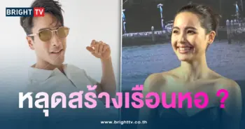 ญาญ่า-ณเดชน์-สรางเรือนหอ-min