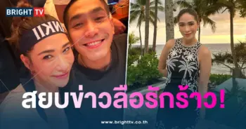 พลอย-โต้ง-min