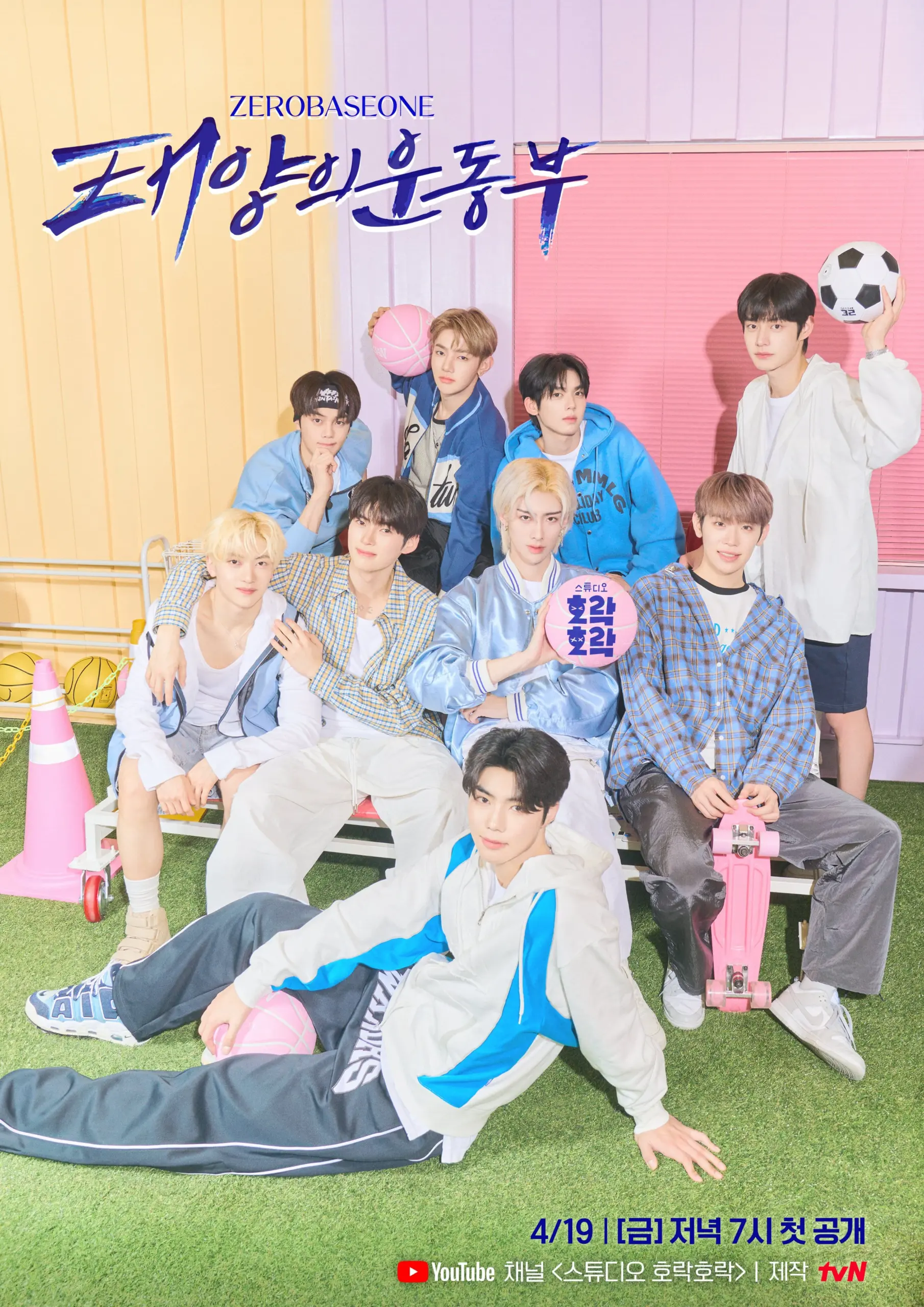 ZEROBASEONEคัมแบ็คเพลง SWEAT-min