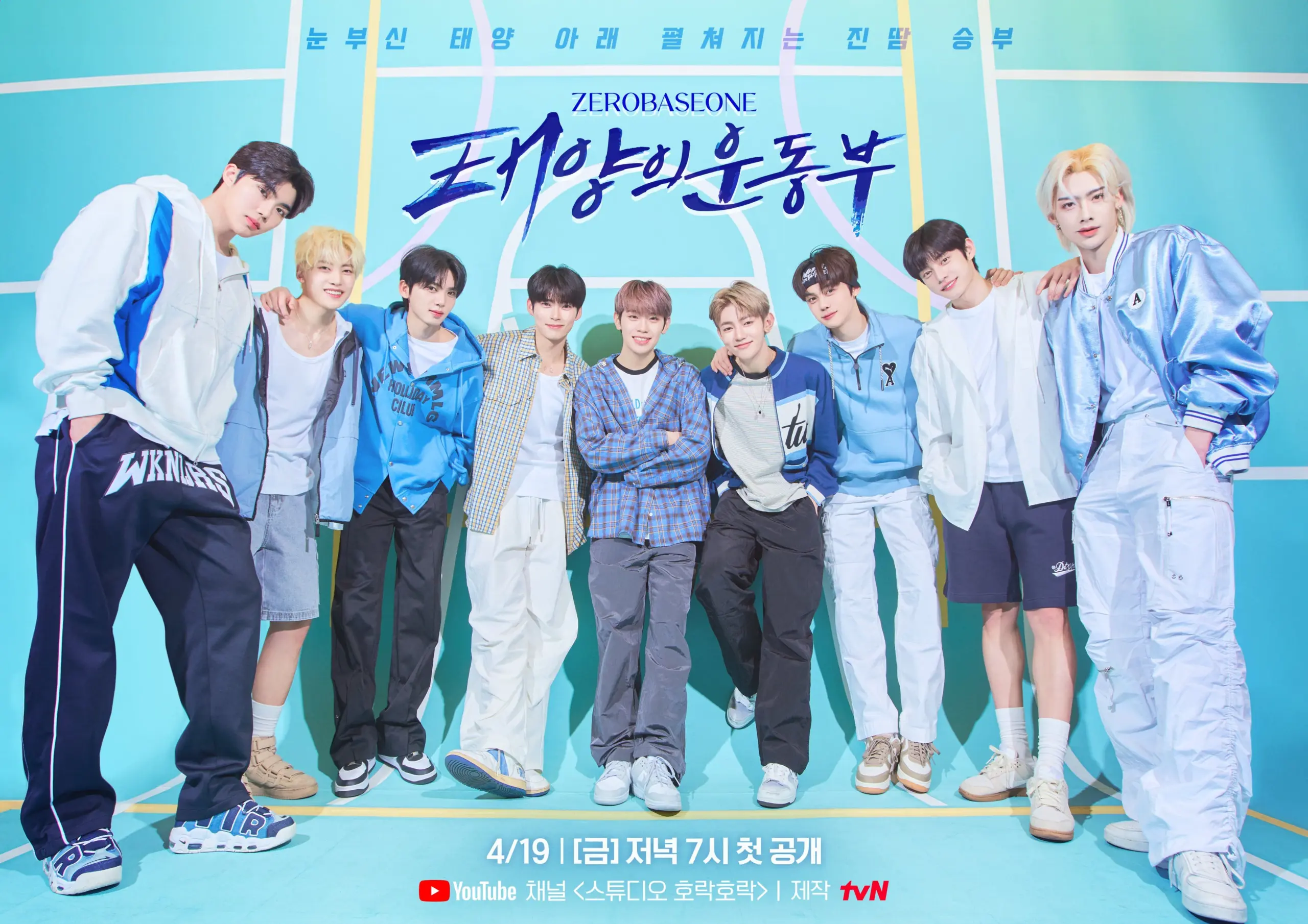 ZEROBASEONE เตรียมคัมแบ็คเพลง SWEAT-min