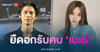 ไบร์ท-เนเน่-min (1)