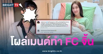 เบสท์-ผญบ-min