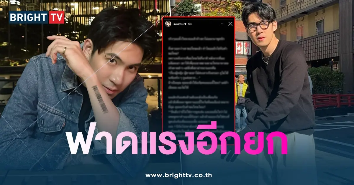 กันสมาย-สตอรี่-min