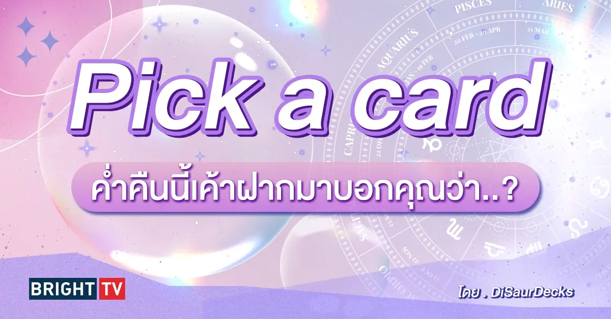 Pick a card-min (29)