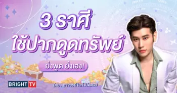 ดวงการเงิน 2567-min