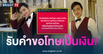พบฟ้อง