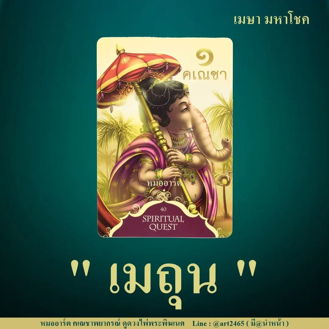 ดวงเมษายน 2567 ราศีเมถุน-min