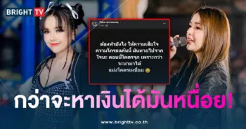 เจนนี่-เหนื่อย-min
