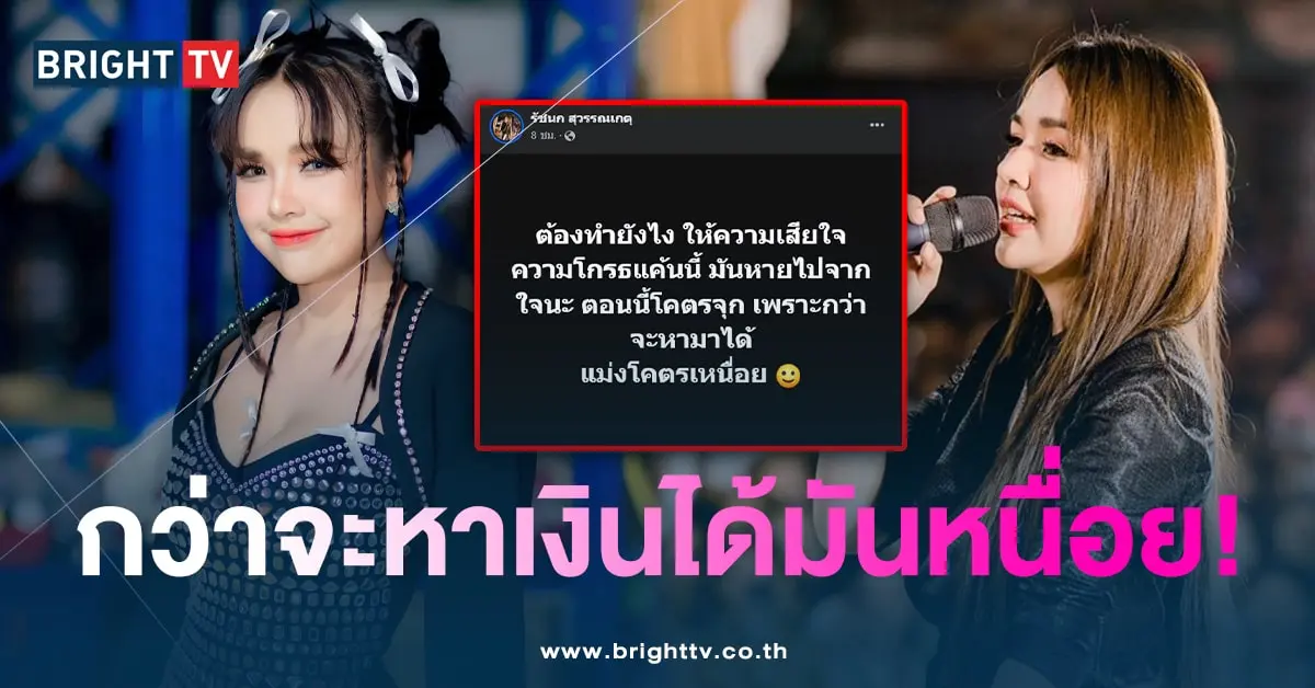 เจนนี่-เหนื่อย-min