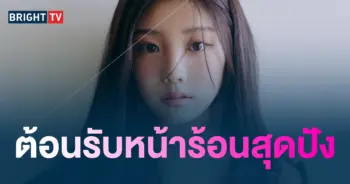 วอนฮี ILLIT