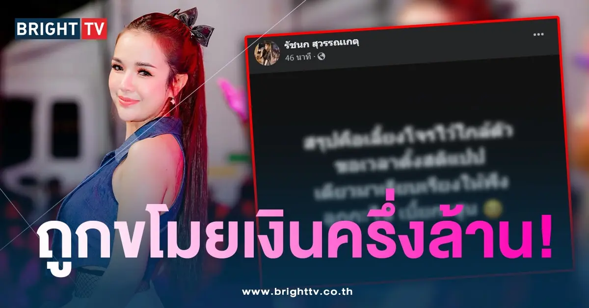เจนนี่-ขโมยเงิน-min