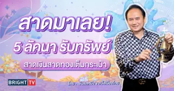 ดวงการเงิน เมษายน 2567-min