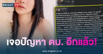 ต้นหอม-ตม.-min
