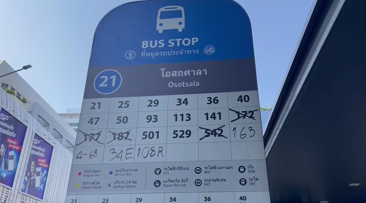 สกรีนช็อต-2024-04-18-165345