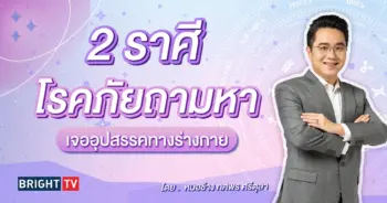 หมอช้าง ดวงเมษายน 2567-min (1)