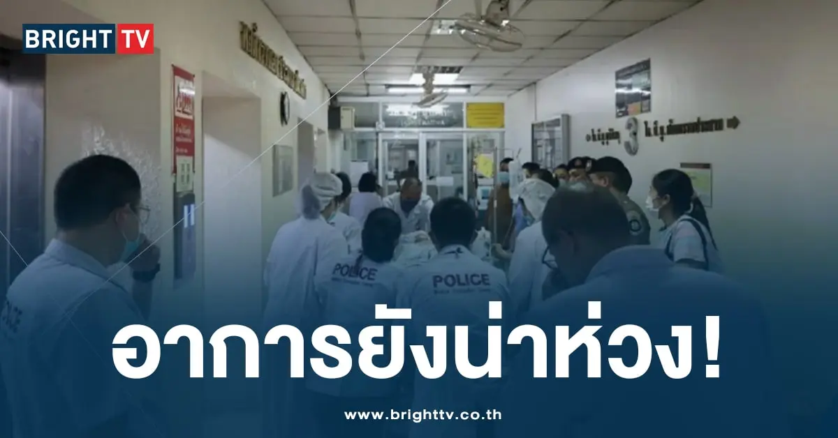 ตำรวจทางหลวง ผ่าตัด รอบ2-min