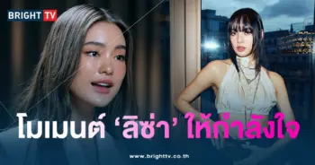 โยเกิร์ต-ลิซ่า-min