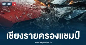 เชียงรายครองแชมป์-ปก-min