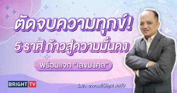 ดูดวง ดวงเมษายน 2567 เลขมงคล อาจารย์กิติคุณ-min (1)