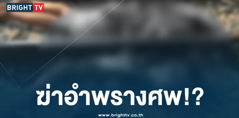 รถไฟทับ