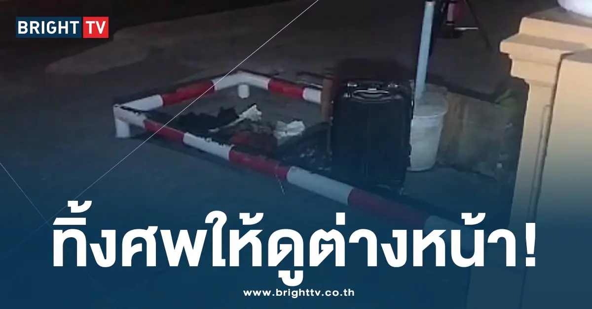 เมียทิ้งศพลูกทารก -ปก-min