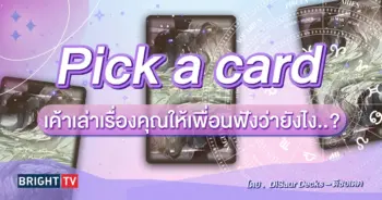 Pick a card-min (25)