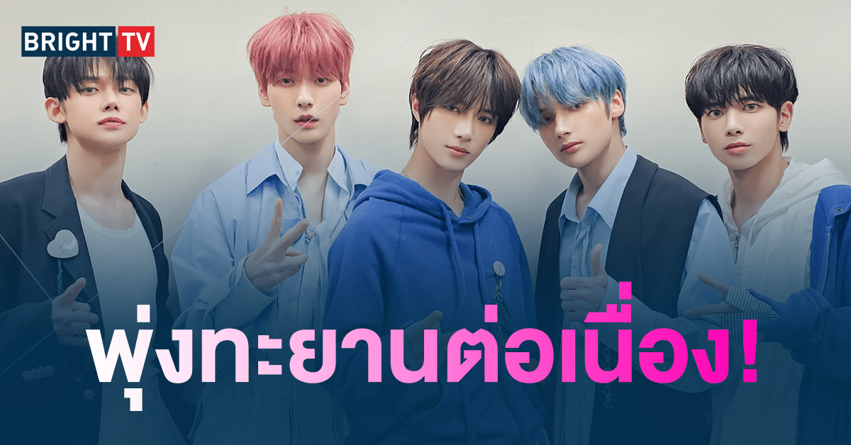 TXT ติดชาร์ต Billboard ด้วยอัลบั้ม minisode 3 TOMORROW-min